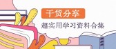 模板缩略图