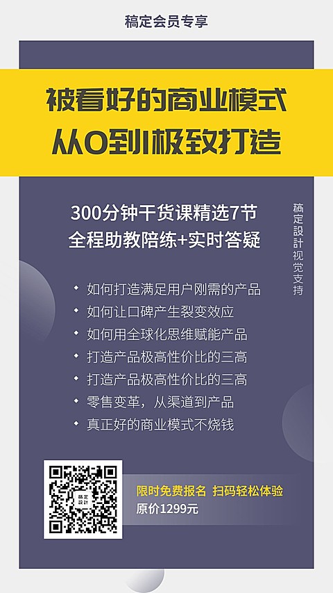 商务模式/简约课程大纲