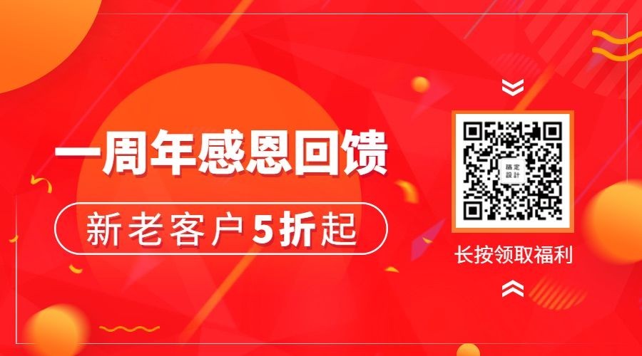 周年庆促销喜庆横图广告banner预览效果