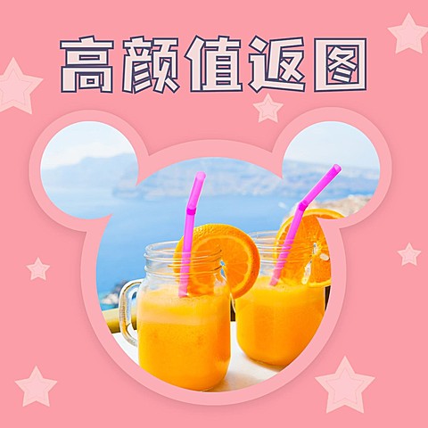 简约可爱晒单返图方形海报