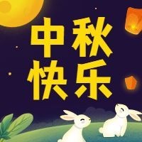 中秋快乐/插画风/公众号次图
