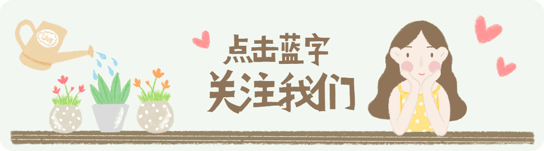 小清新文艺动态引导关注预览效果