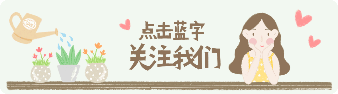小清新文艺动态引导关注