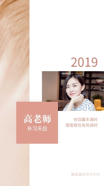 温馨讲师培训聊天背景
