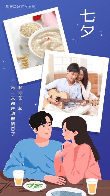 每天都是甜蜜的日子  海报预览效果