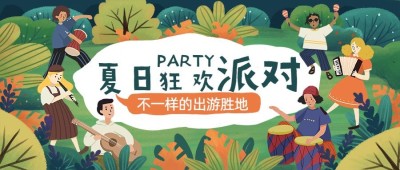 夏天/旅游公众号首图