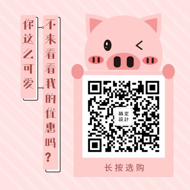 促销卡通可爱方图海报预览效果