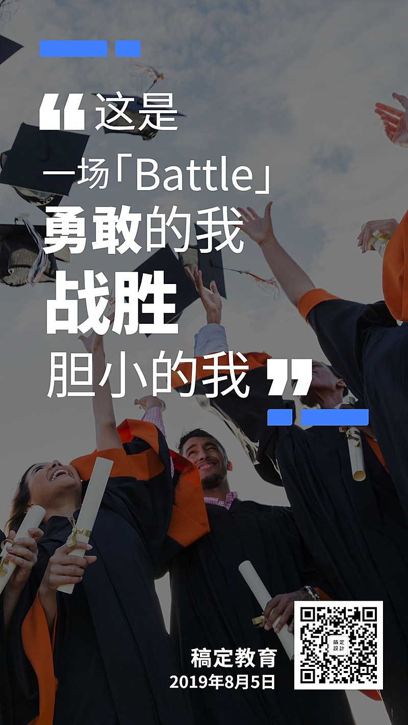 心灵鸡汤日签手机海报