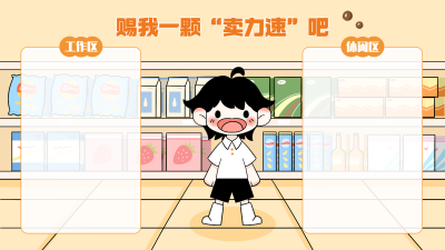 打工人趣味插画谐音梗电脑分区壁纸