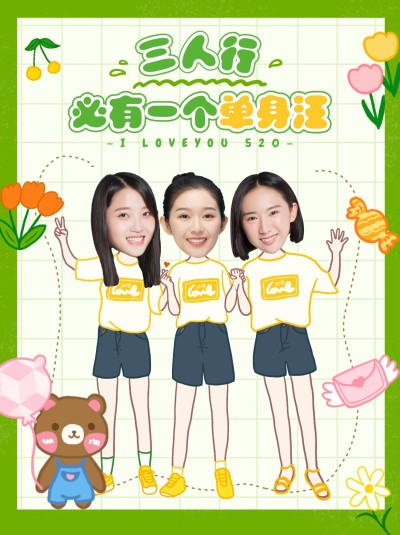 可爱创意手绘风520情人节花式创意晒照小红书配图