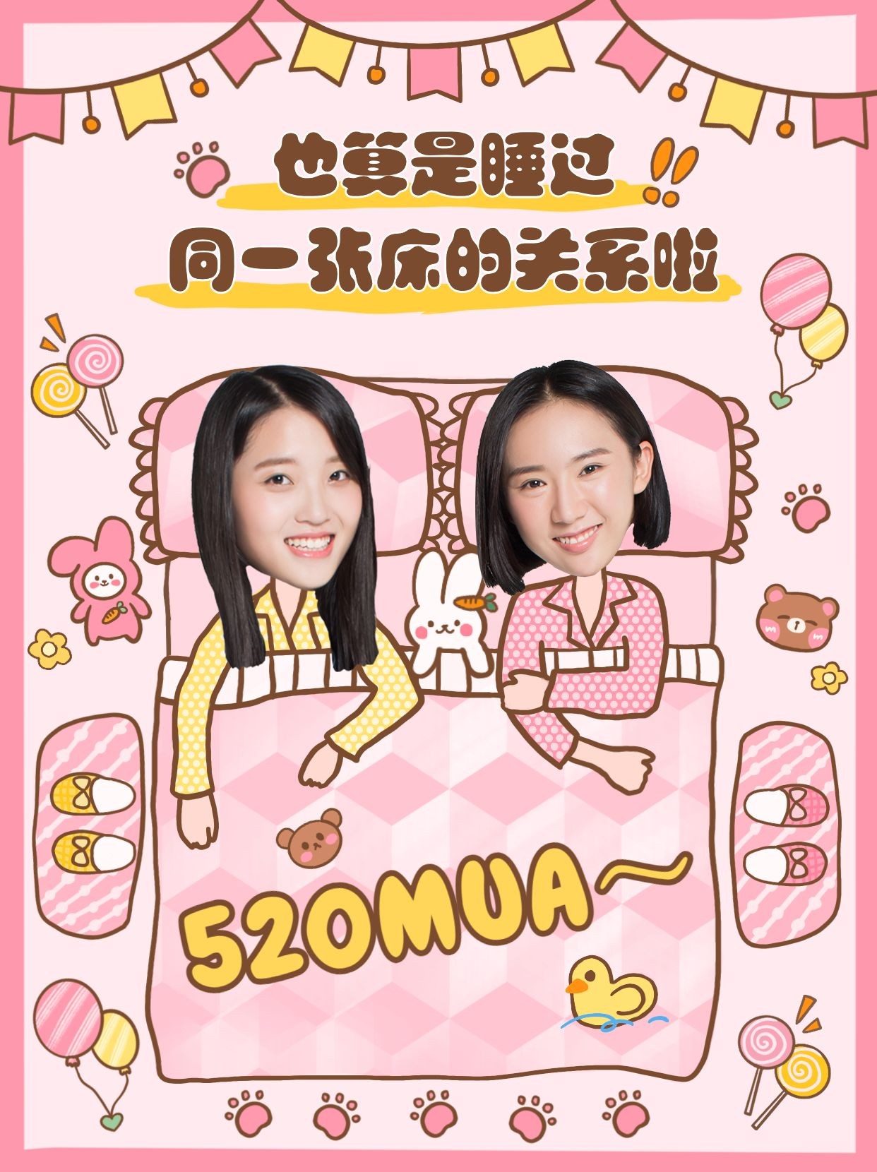 点击进入编辑 创意可爱手绘风520情人节花式闺蜜晒照小红书封面配图预览效果