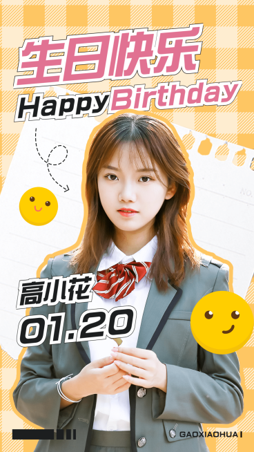 清新可爱明星生日祝福海报预览效果