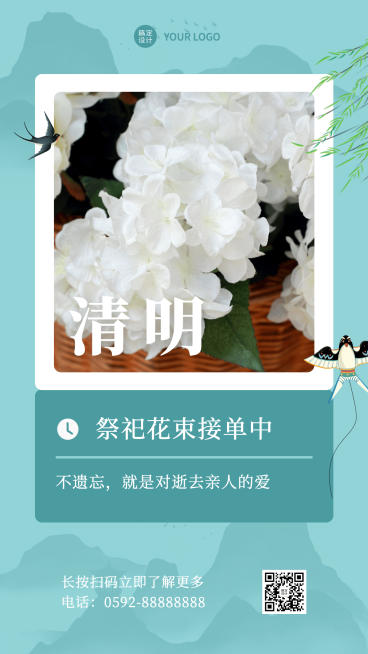 清明节花店营销手机海报预览效果