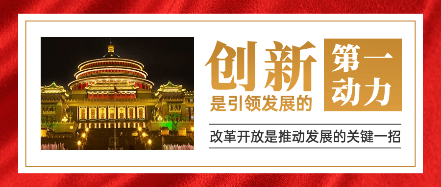 融媒体2022两会精神总结排版公众号首图预览效果