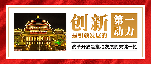 融媒体2022两会精神总结排版公众号首图