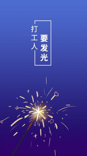 打工人趣味微信聊天背景图
