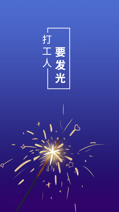 打工人趣味微信聊天背景图