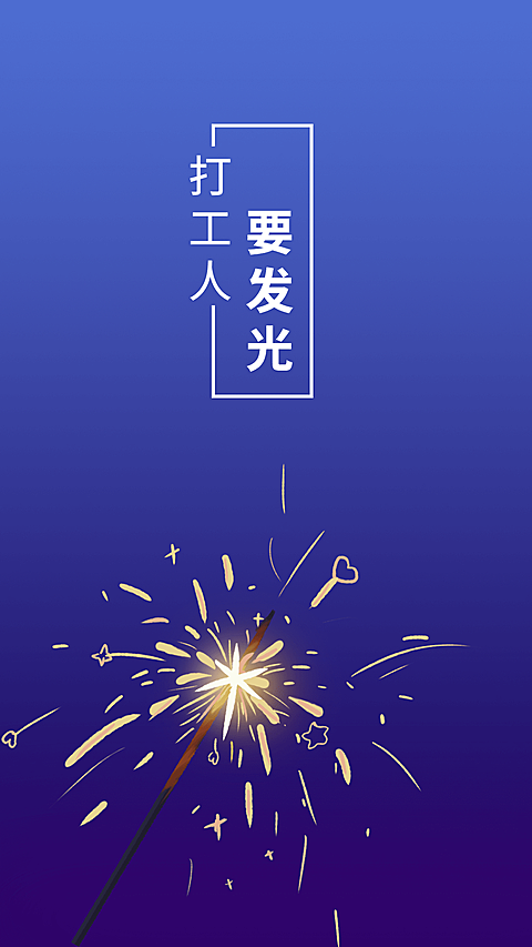 打工人趣味微信聊天背景图