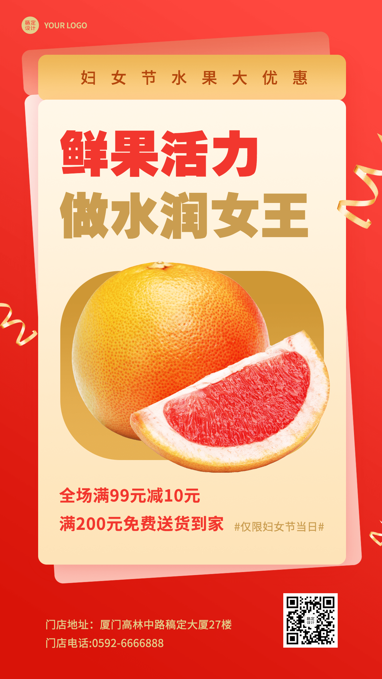 妇女节水果生鲜营销餐饮手机海报预览效果