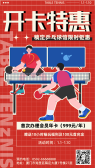 模板缩略图