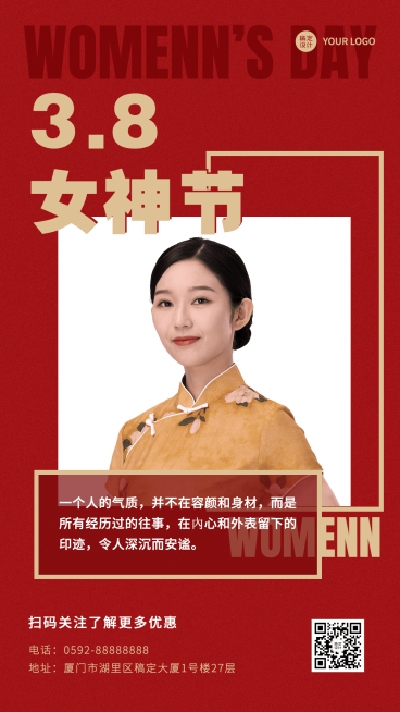 三八妇女节励志晒照手机海报预览效果