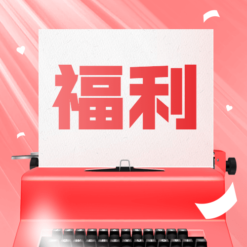 2.14情人节节日营销公众号次图预览效果