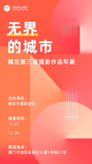 文艺简约摄影艺术展宣传海报预览效果