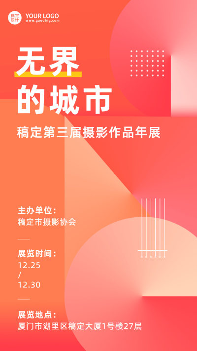文艺简约摄影艺术展宣传海报