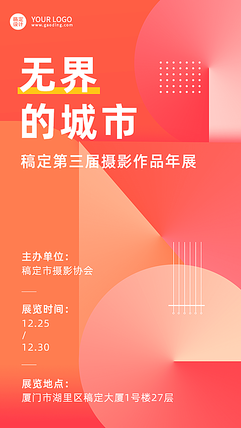 文艺简约摄影艺术展宣传海报