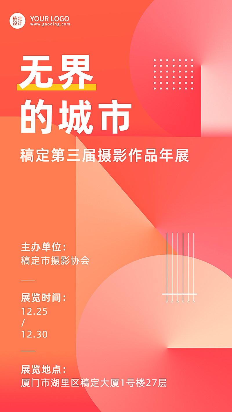 文艺简约摄影艺术展宣传海报