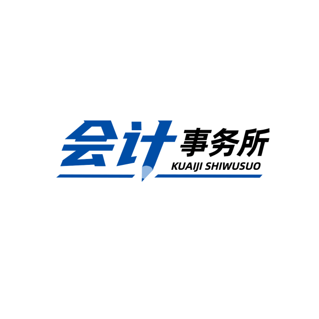 会计财务事务所LOGO预览效果