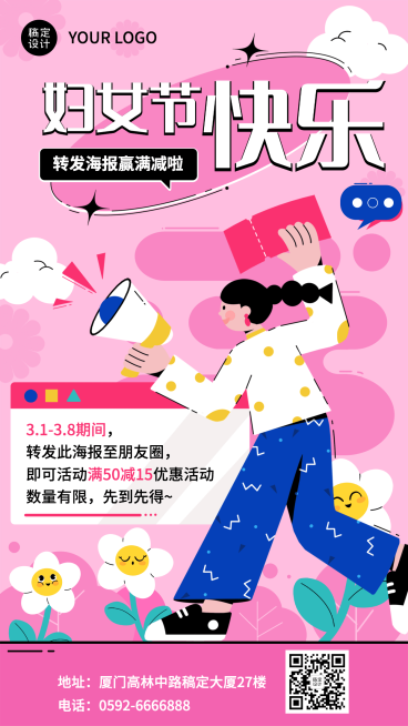 妇女节节日营销手机海报预览效果