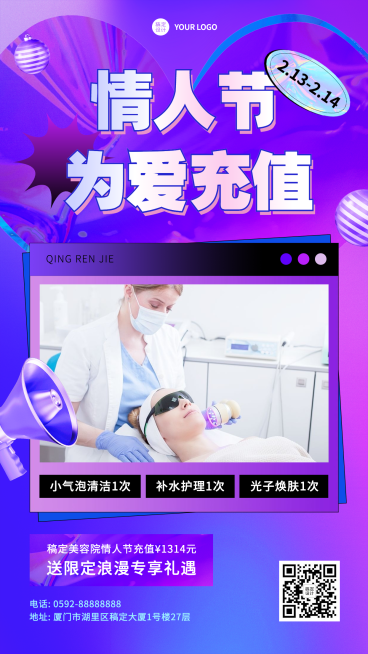 微商情人节产品营销手机海报预览效果