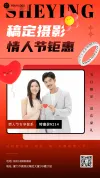 婚纱摄影详情页