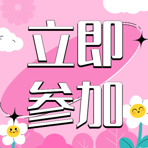 妇女节节日营销公众号次图预览效果
