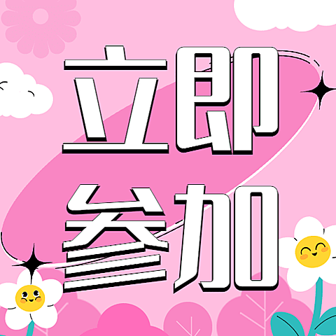 妇女节节日营销公众号次图