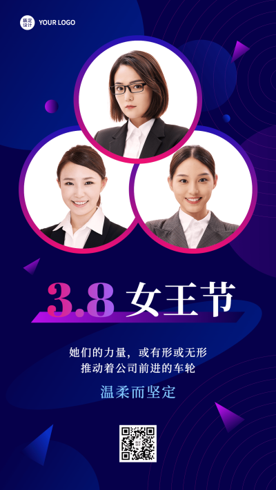 三八妇女节女王节致敬女性手机海报