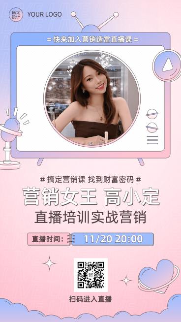 广告营销课程宣传海报预览效果