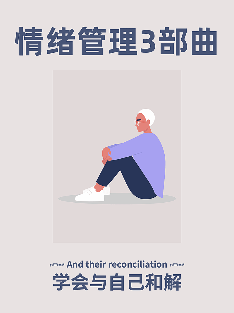 手绘风情感博主知识分享小红书封面配图