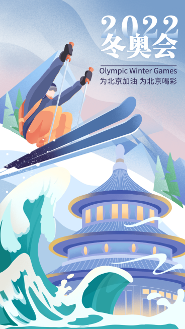 通用冬奥会卡通感竖版海报预览效果