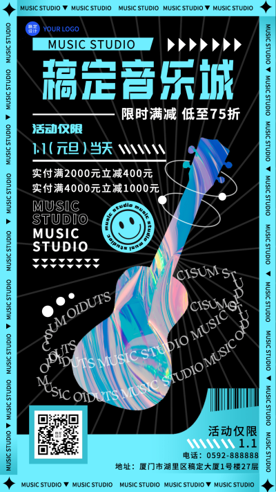 乐器售卖优惠促销宣传海报