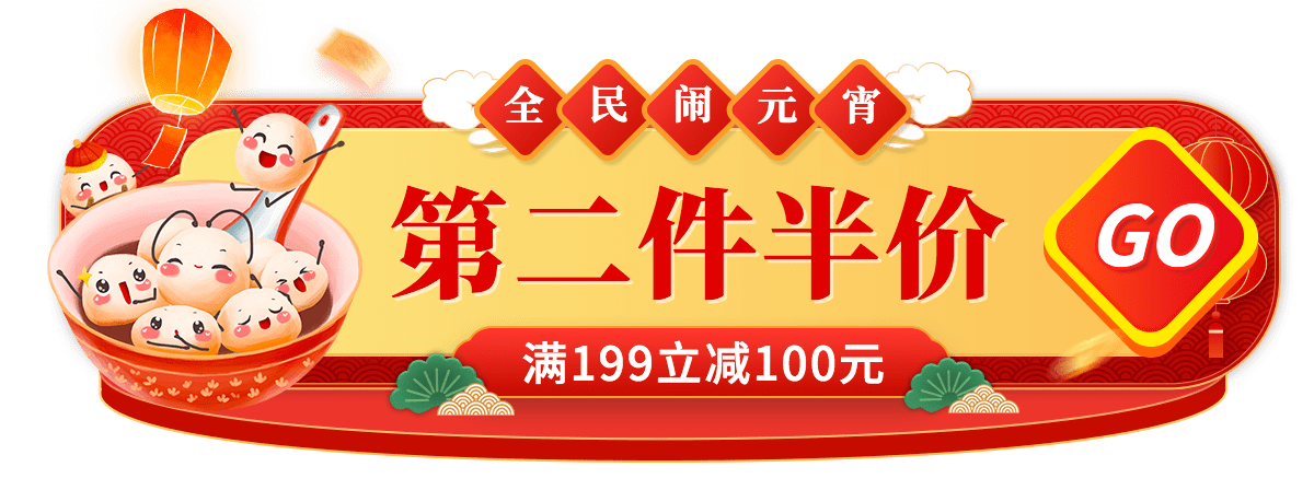 元宵节喜庆胶囊banner预览效果