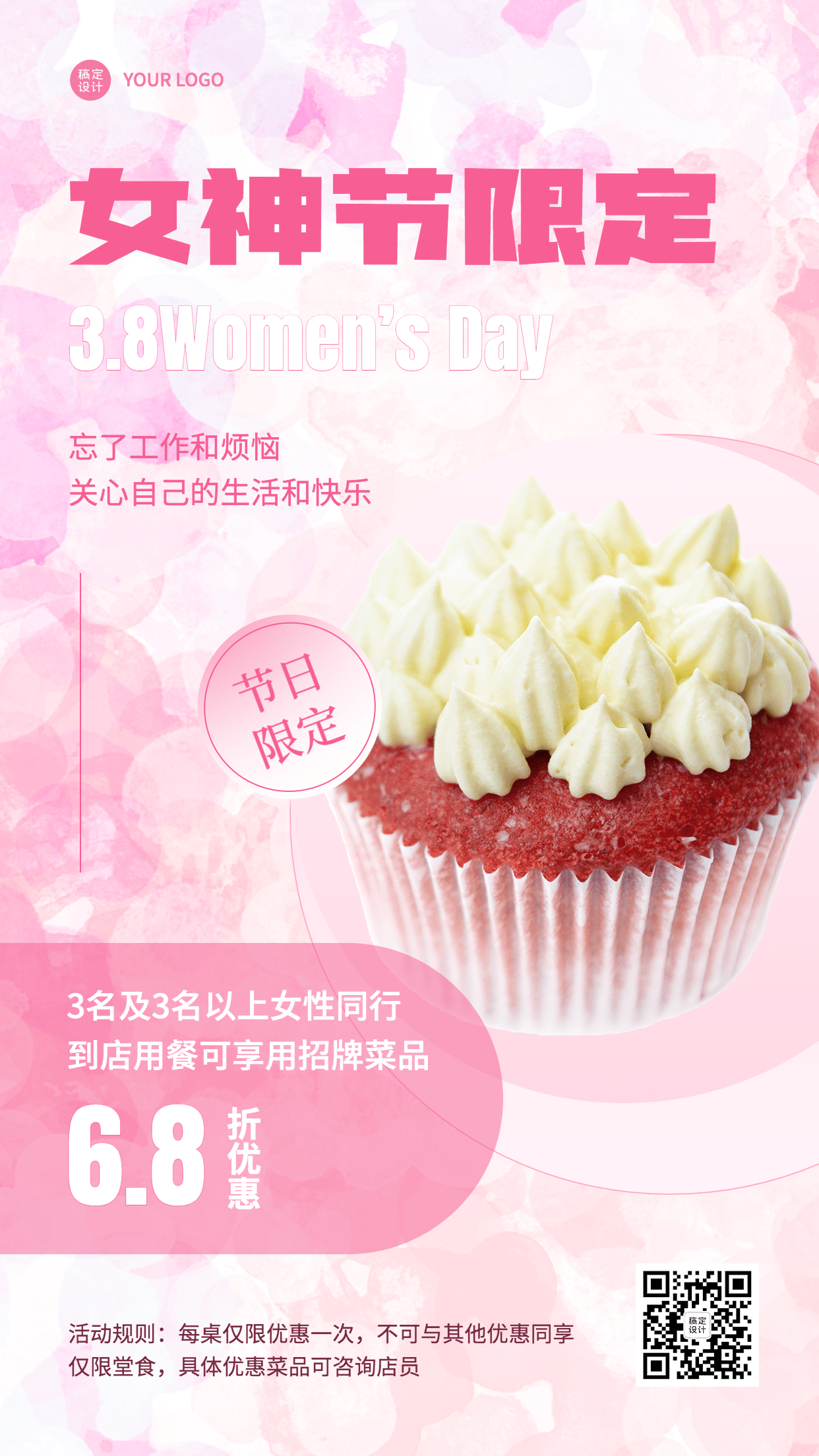 妇女节蛋糕烘焙甜品产品营销促销餐饮手机海报预览效果