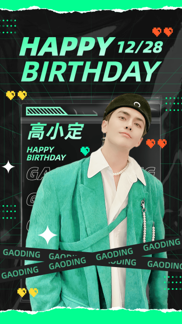 时尚潮酷明星生日祝福海报预览效果