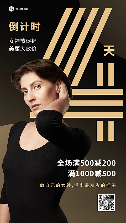 三八妇女节活动倒计手机海报