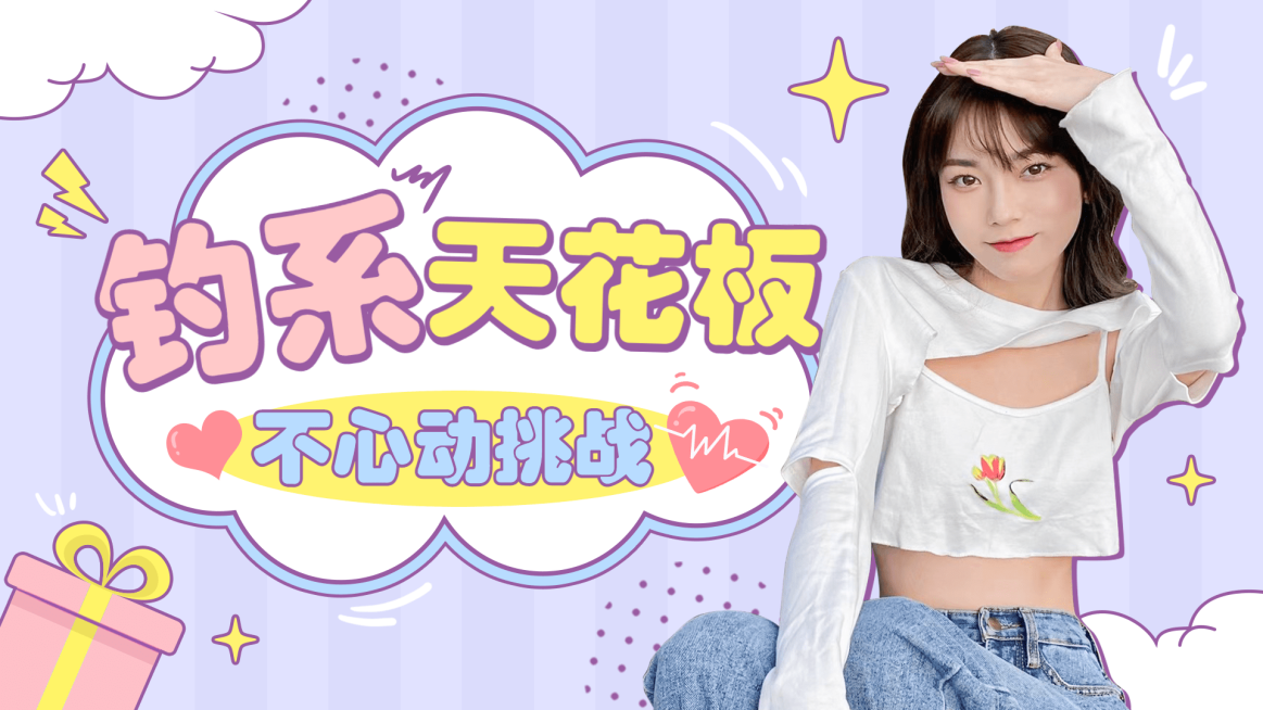 综艺风醒目大字饭制横版视频封面预览效果