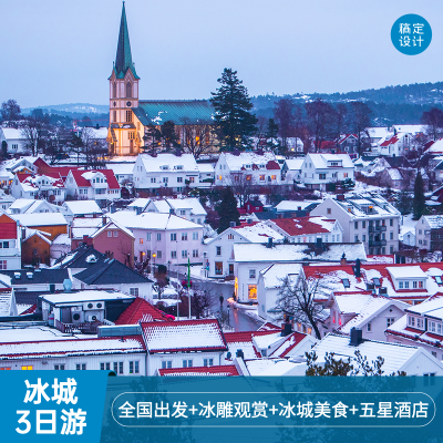旅游出行冬季营销实景主图直通车