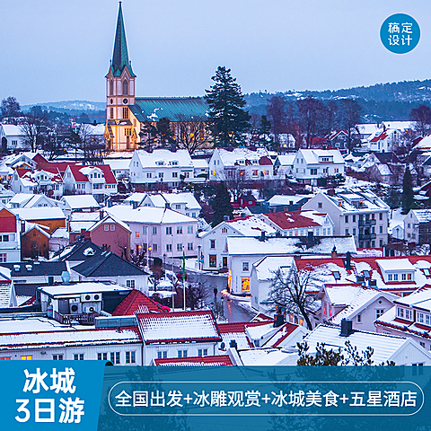 旅游出行冬季营销实景主图直通车