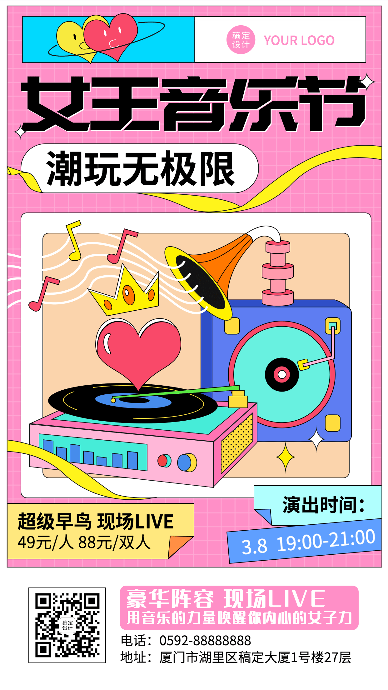 简约潮酷三八节音乐节活动宣传海报预览效果