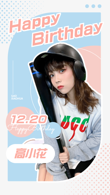 清新可爱明星生日祝福海报预览效果